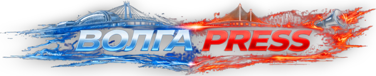 Волга Press