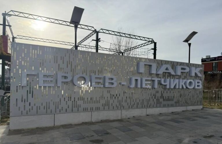 В парке Героев-летчиков появилась новая стела.