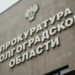 В Волгограде расследуют мошенничество с участками для многодетных семей