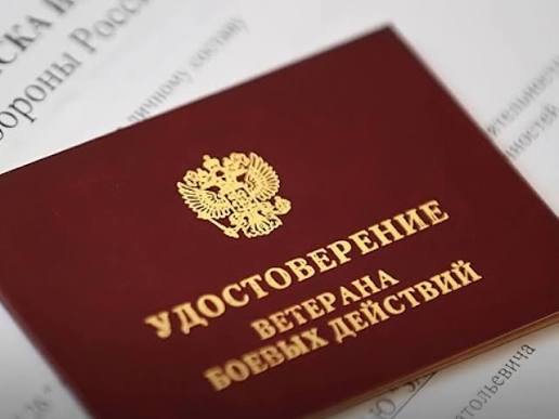 В Волгоградской области утвержден порядок предоставления дополнительной соцподдержки к Дню ветеранов боевых действий